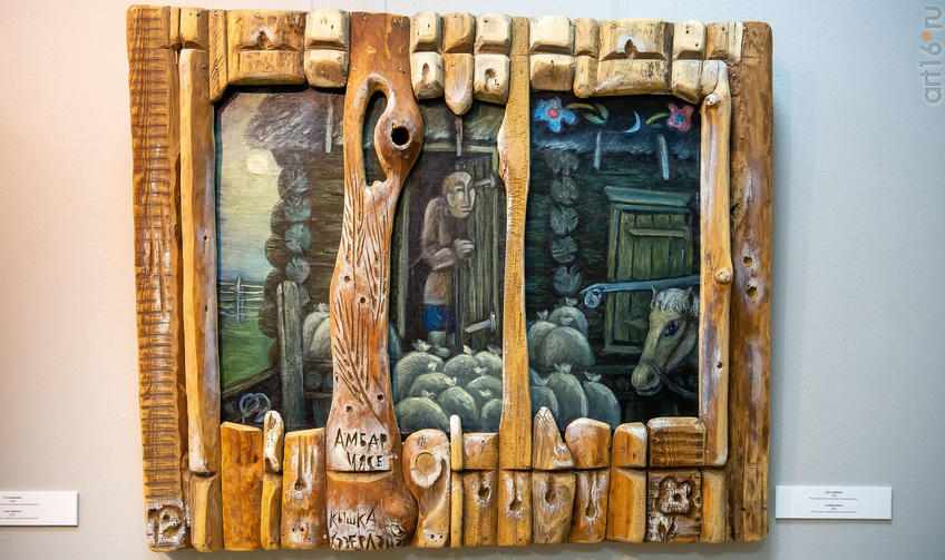 Фото №975490. Дух амбара. 1993. Ахсан Фатхутдинов