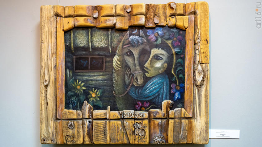 Фото №975595. Дух хлева. 1989. Ахсан Фатхутдинов