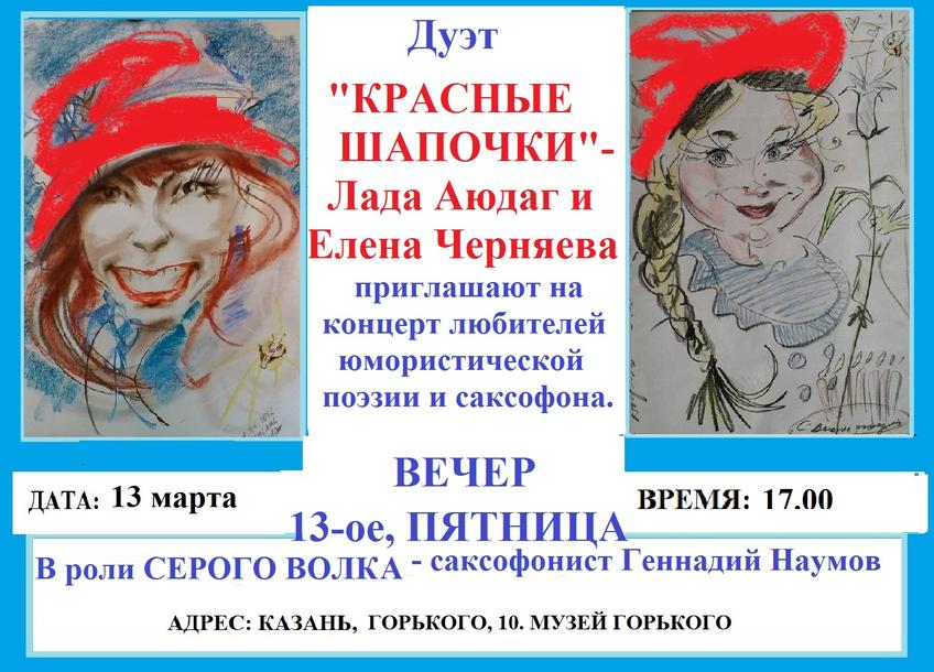 Фото №975902. АФИШАдля муз. Горького