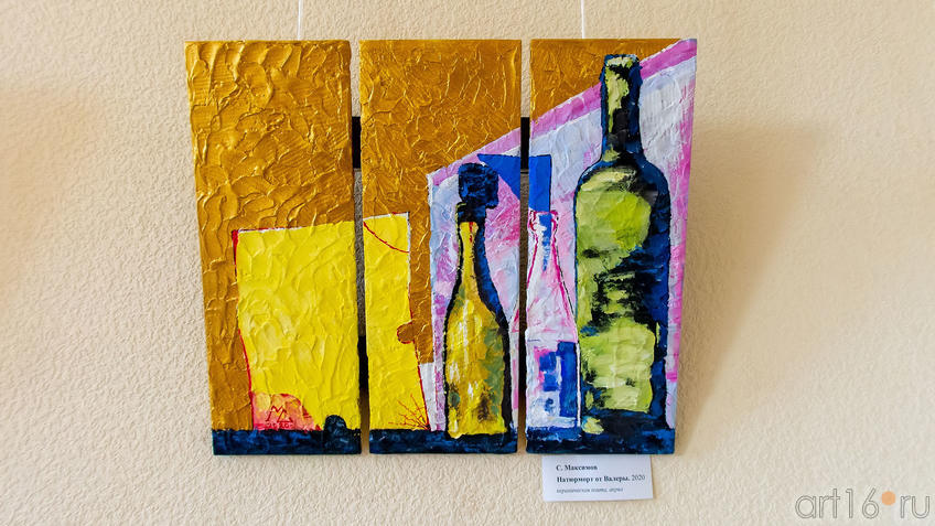 Фото №976242. Натюрморт от Валеры. 2020. С.Максимов