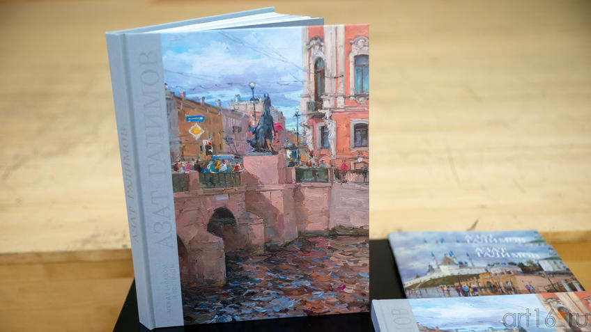 Фото №979217. Каталог к выставке  «Азат Галимов. Между Западом и Востоком»