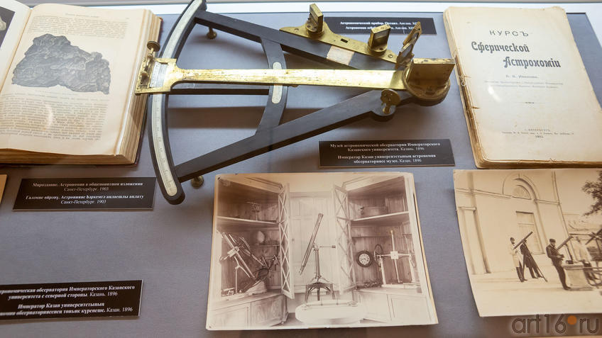 Фото №988668. Астрономический прибор. Октант. Англия XIX, доумент. фото