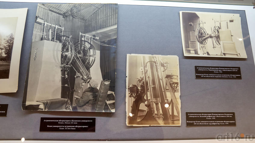 Фото №988673. Архивные фото: Астрономическая обсерватория Императорского Казанского университета