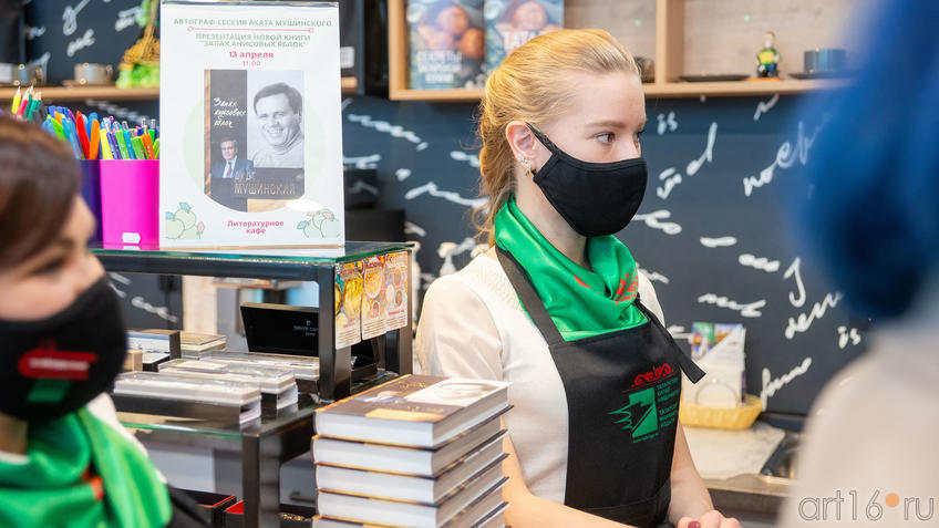 Фото №988860. В книжном магазине «Татмедиа», 11 апреля 2021, презентация книги Ахата Мушинского