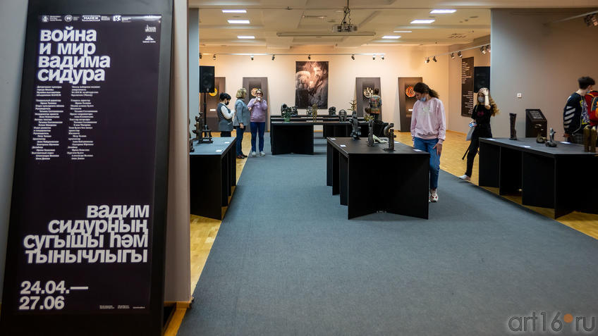 Фото №989213. На выставке «Война и мир Вадима Сидура»