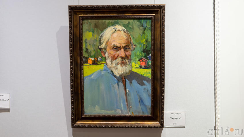 Фото №989387. Портрет. 1965. Ефим Симбирин