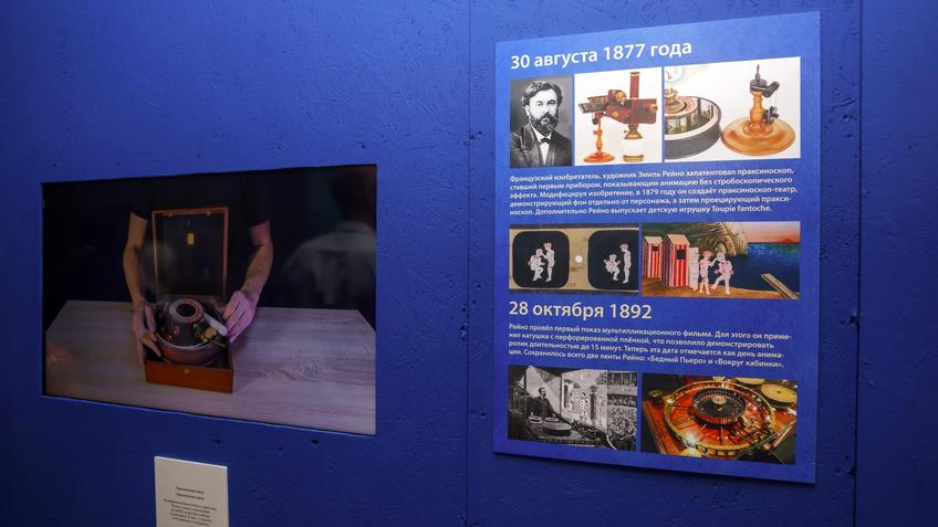 Фото №991871. Праксиноскоп-театр