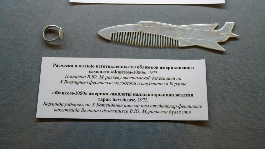 Фото №996874. Расческа и кольцо изготовлены из обломков амер. самолета «Фантом-1050». 1973