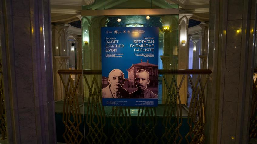 Фото №996967. Афиша выставки «Завет братьев Буби»